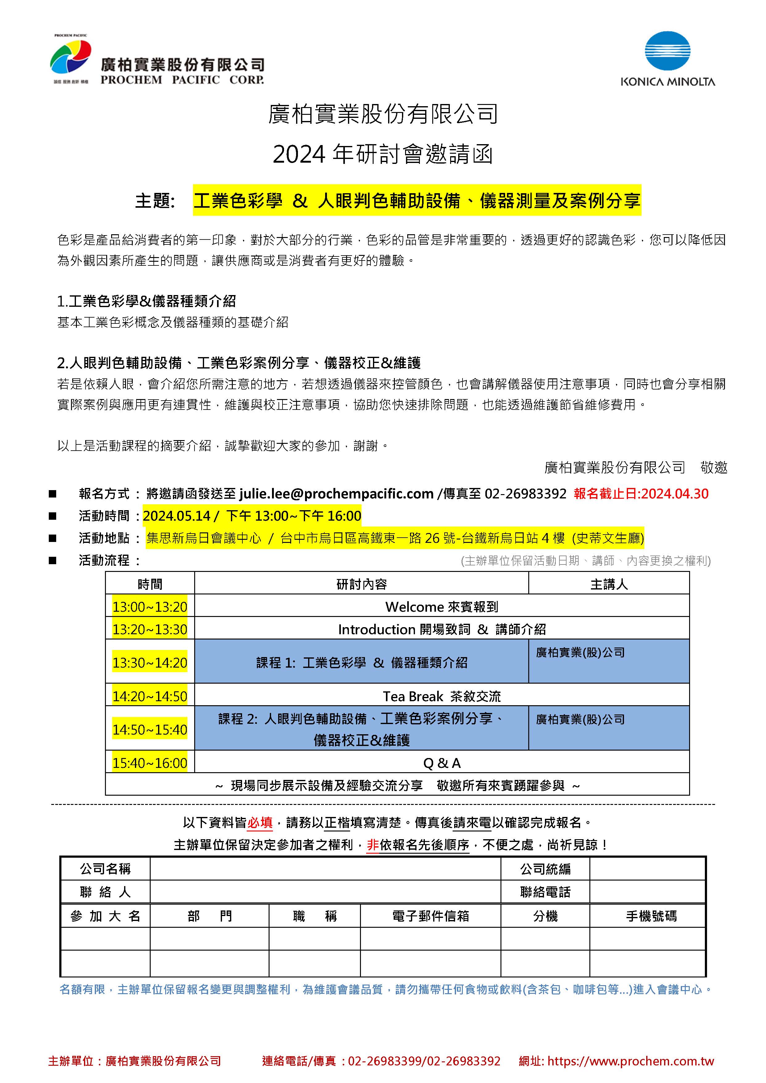 工業(yè)色彩學 & 人眼判色輔助設備、儀器測量及案例分享 1