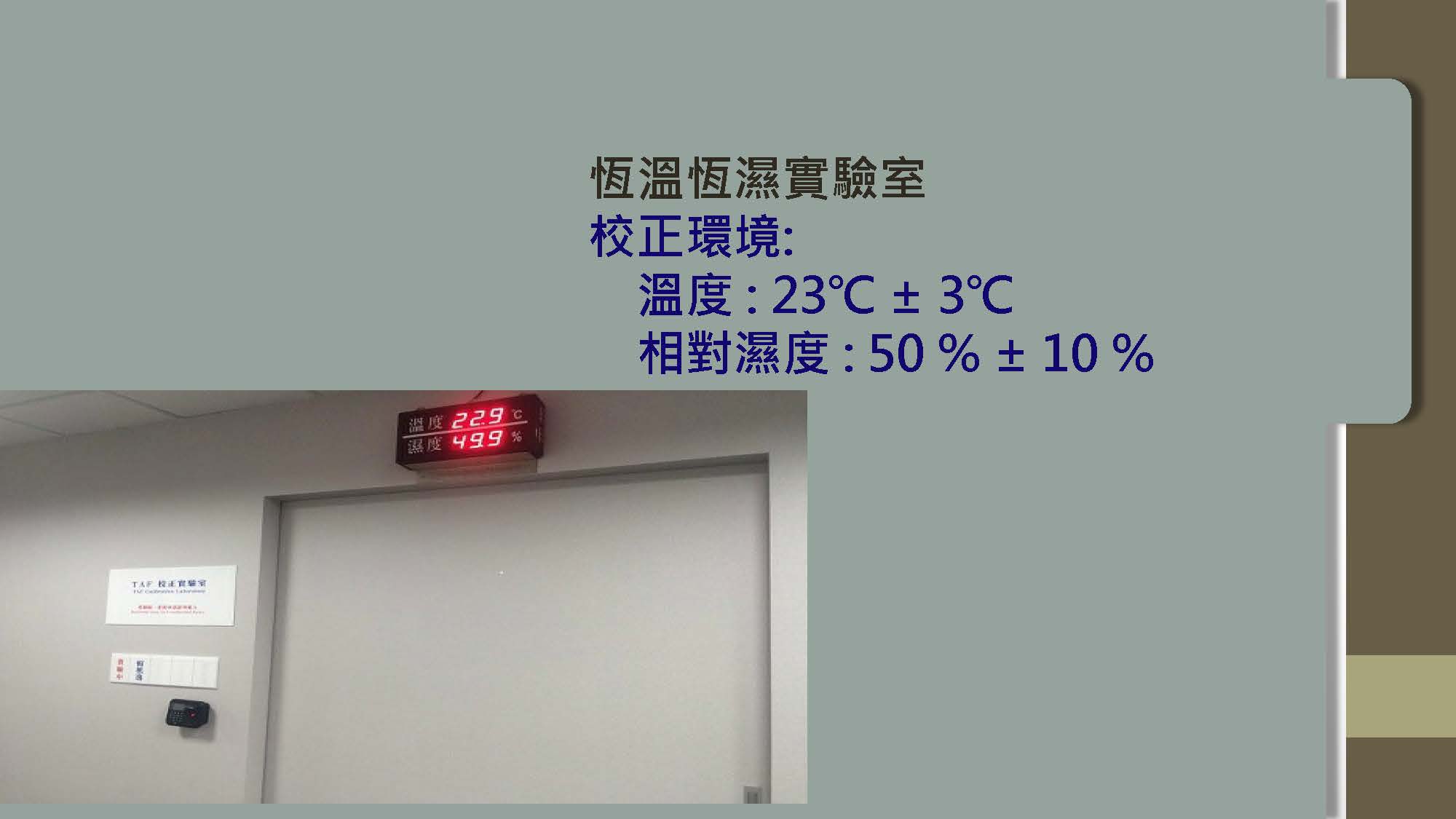 校正說明 3